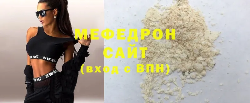 МЕФ mephedrone  купить   Белоусово 